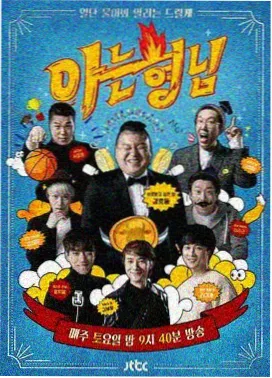 情感谈话综艺《我们聊一聊》海报